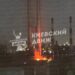 Удар рф по Південному мосту: пошкоджена опора та бетонне загородження метрополітену, рух транспорту зупинили