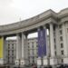 Не має юридичної сили – МЗС відреагувало на російський "міжнародний розшук" українських посадовців