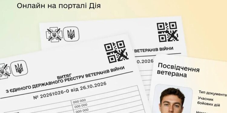 У Дії запустили нову послугу для ветеранів і членів сімей загиблих захисників