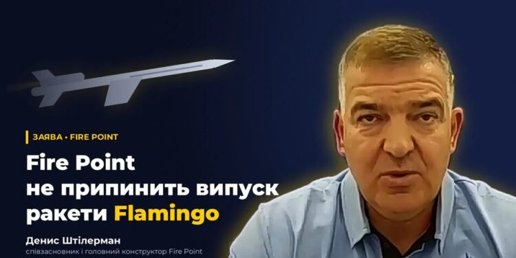 Fire Point не робитиме нових крилатих ракет, бо "Фламінго" достатньо: Штілерман в ефірі марафону пояснив заяву Терех