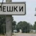 В Олешках 30 годин триває режим тиші без жодного інциденту – Лубінець