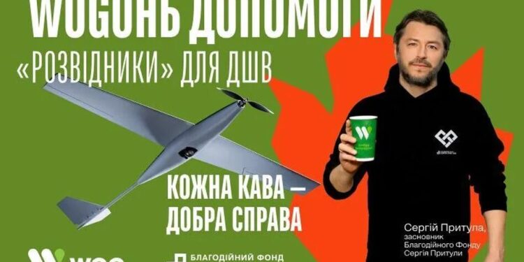 "WOGОНЬ ДОПОМОГИ. "Розвідники" для ДШВ" – спільний проєкт WOG та Благодійного фонду Сергія Притули