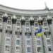 Кабмін звільнив трьох посадовців і призначив чотирьох нових