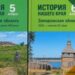 На ТОТ Запорізької області видали підручники з російською версією історії краю – ЦНС